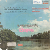 Hridaynath Mangeshkar - Chaani (45-RPM) Image